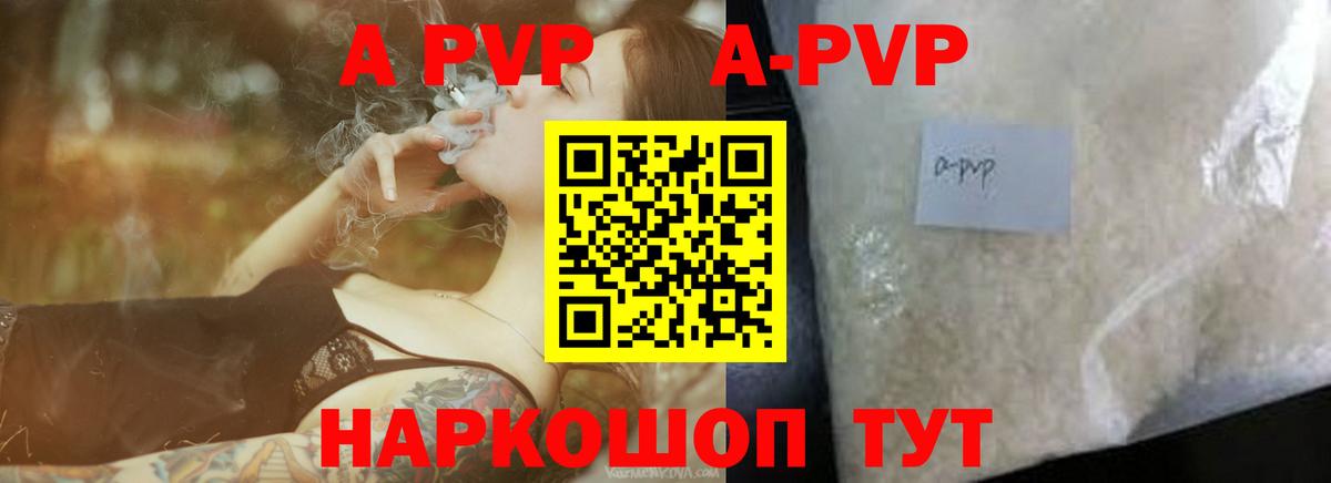 купить   Alpha-PVP кристаллы  Вход с VPN  A PVP Соль  Саров 