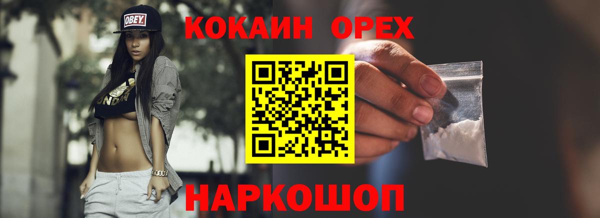 Саров  КОКАИН Fish Scale  Вход с VPN  КОКАИН Боливия 