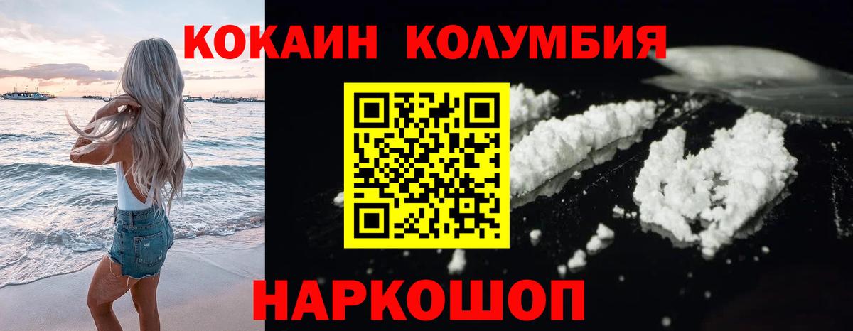 Cocaine 98% Саров