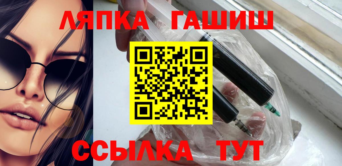 Саров  ГАШИШ  ГАШ гарик  Вход с VPN  ГАШ VHQ 