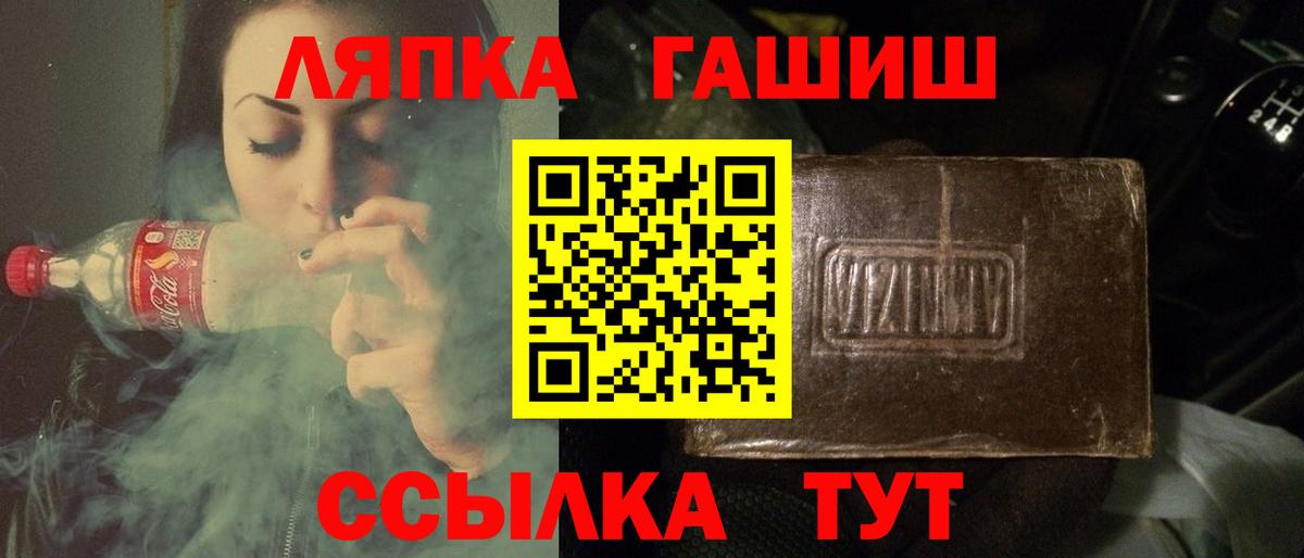 ГАШИШ ice o lator Саров