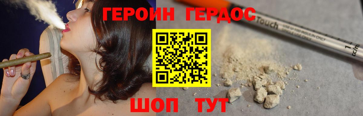 ГЕРОИН  Героин Афган  Вход с VPN  Саров 