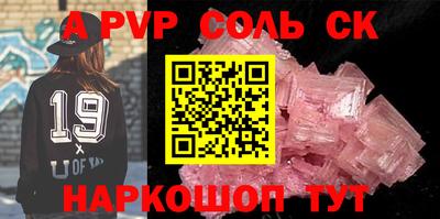 спиды Волгодонск