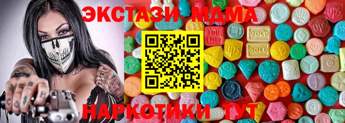 MDMA молли Саров