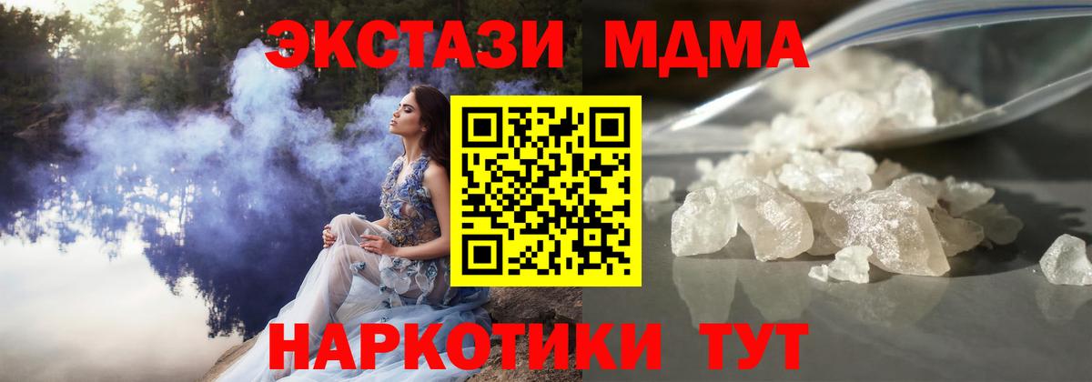 MDMA  МДМА молли  Вход с VPN  Саров 