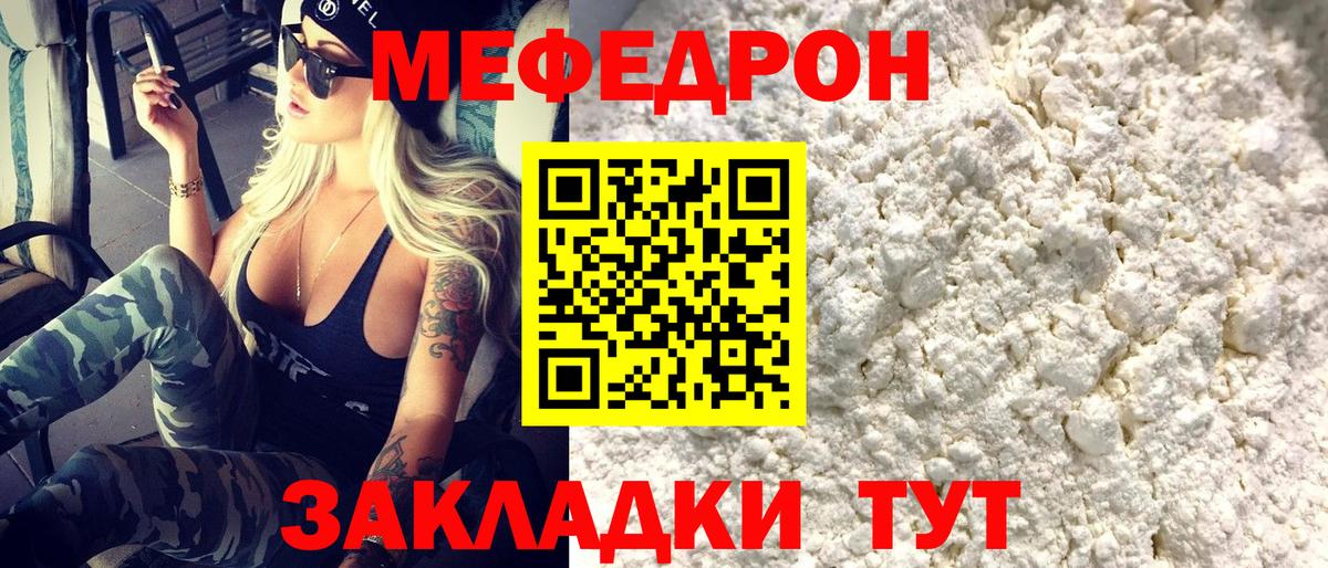 Мефедрон  Саров