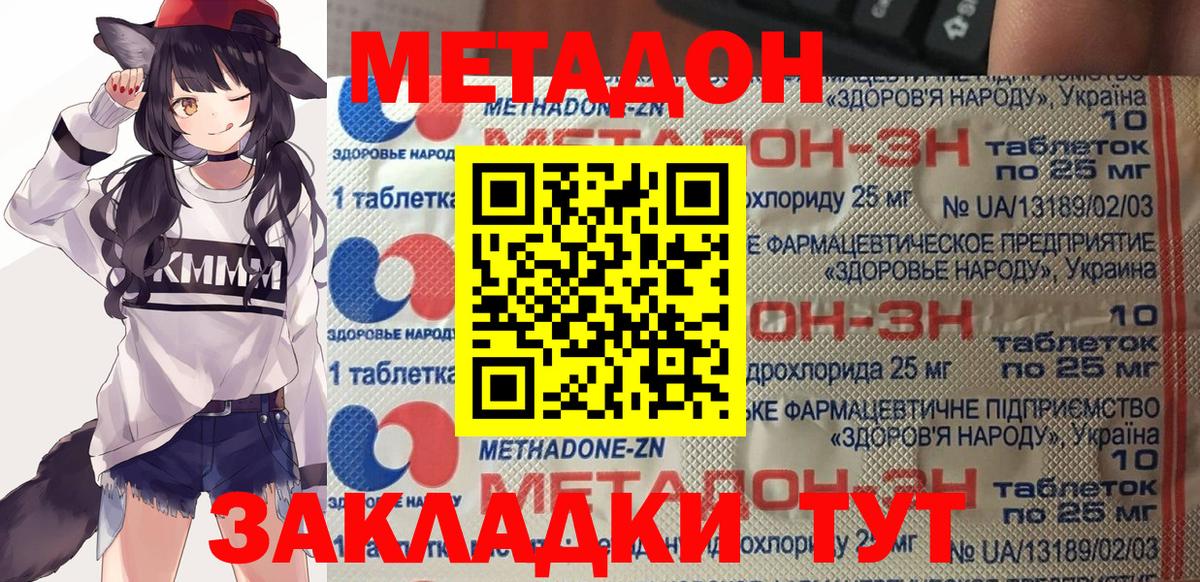 Метадон VHQ  Вход с VPN  Саров 