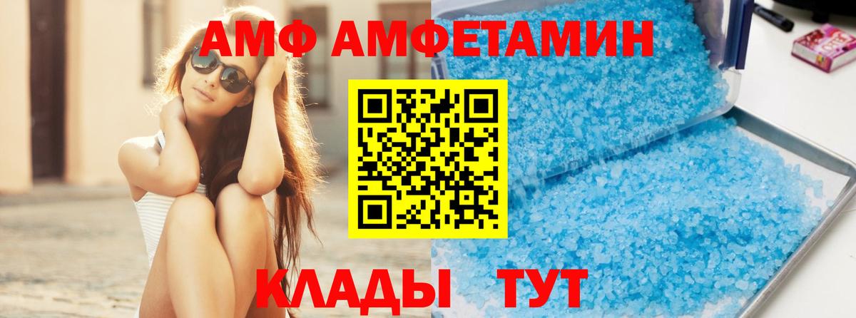 Первитин кристалл  Первитин кристалл  Саров  Вход с VPN 